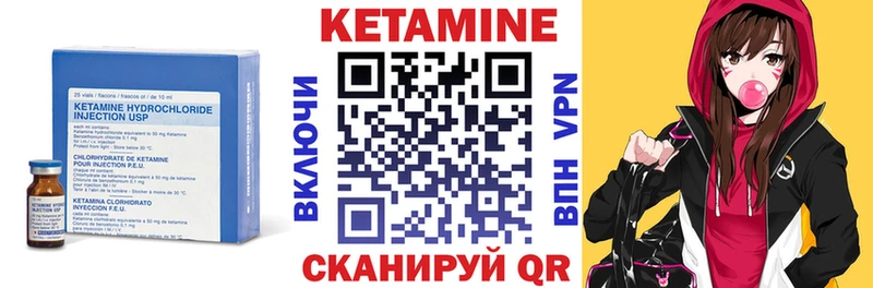 КЕТАМИН VHQ  Купить  Лениногорск 