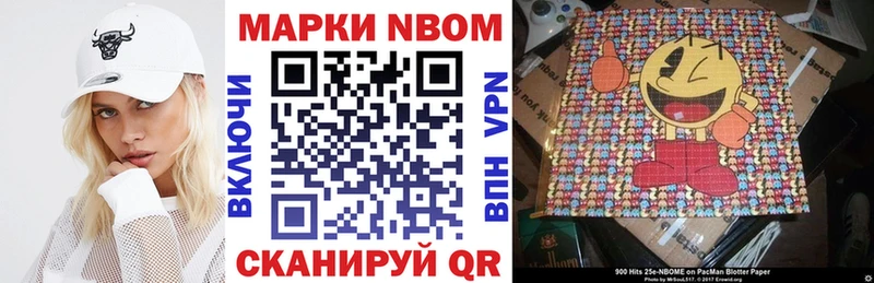 Марки N-bome 1500мкг  Купить закладки  Лениногорск 